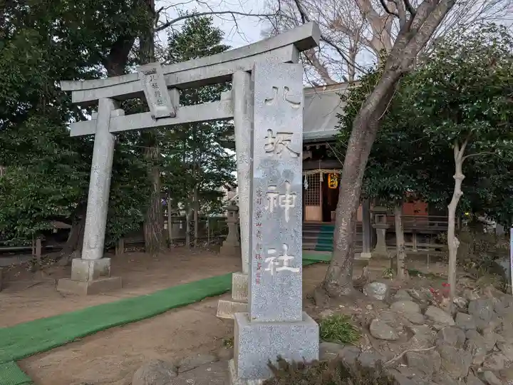 八坂神社(神奈川県)