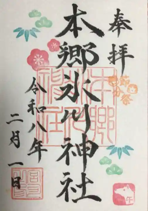 本郷氷川神社(東京都)