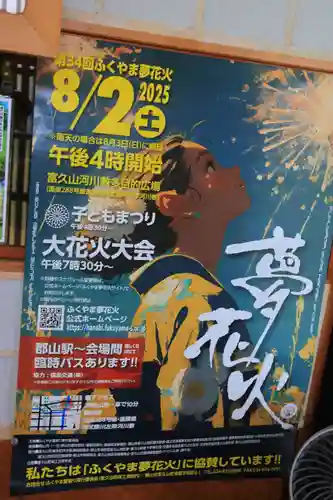 豊景神社(福島県)