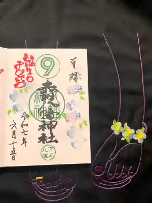 赤羽八幡神社の御朱印