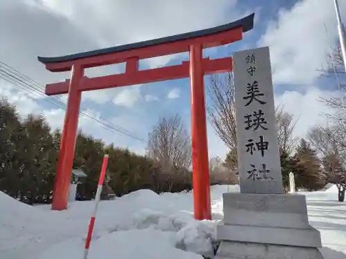 美瑛神社(北海道)