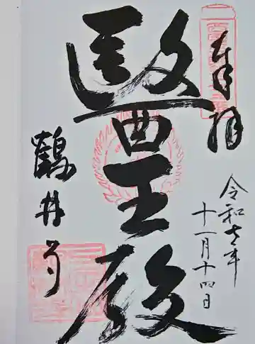 鶴林寺の{uncategorized: "未分類", other: "その他", undefined: "問題あり", building: "その他建物", grave: "お墓", sacred_gate: "鳥居", guardian: "狛犬", statue: "像", buddha: "仏像", history: "歴史", nature: "自然", garden: "庭園", animal: "動物", pagoda: "塔", temizu: "手水舎", mountain_gate: "山門・神門", sanctuary: "本殿・本堂", subordinate: "末社・摂社", art: "芸術", scenery: "景色", jizo: "地蔵", ema: "絵馬", goshuin: "御朱印", omikuji: "おみくじ", items: "授与品その他", amulet: "お守り", goshuincho: "御朱印帳", eats: "食事", festival: "お祭り", votive_dance: "神楽", shichigosan: "七五三参", wedding: "結婚式", experience: "体験その他", initially: "初詣", around: "周辺", anti_infection: "感染症対策"}