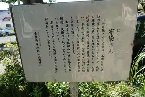 素盞嗚尊神社（江坂神社）の歴史