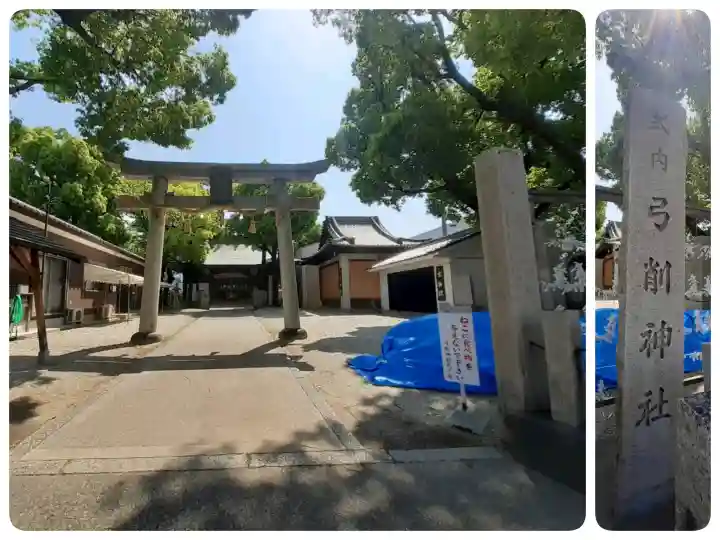 弓削神社の{uncategorized: "未分類", other: "その他", undefined: "問題あり", building: "その他建物", grave: "お墓", sacred_gate: "鳥居", guardian: "狛犬", statue: "像", buddha: "仏像", history: "歴史", nature: "自然", garden: "庭園", animal: "動物", pagoda: "塔", temizu: "手水舎", mountain_gate: "山門・神門", sanctuary: "本殿・本堂", subordinate: "末社・摂社", art: "芸術", scenery: "景色", jizo: "地蔵", ema: "絵馬", goshuin: "御朱印", omikuji: "おみくじ", items: "授与品その他", amulet: "お守り", goshuincho: "御朱印帳", eats: "食事", festival: "お祭り", votive_dance: "神楽", shichigosan: "七五三参", wedding: "結婚式", experience: "体験その他", initially: "初詣", around: "周辺", anti_infection: "感染症対策"}