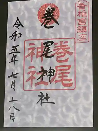 香椎宮(福岡県)