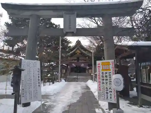 彌彦神社　(伊夜日子神社)の鳥居