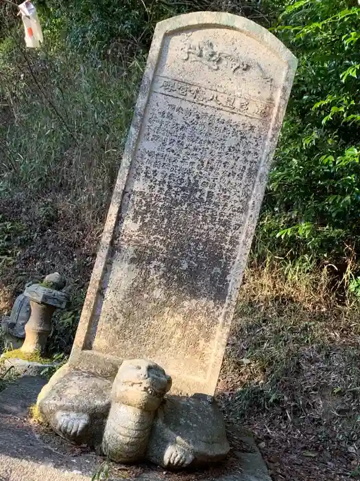 志多里八幡宮の建物その他