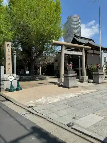 飛木稲荷神社(東京都)