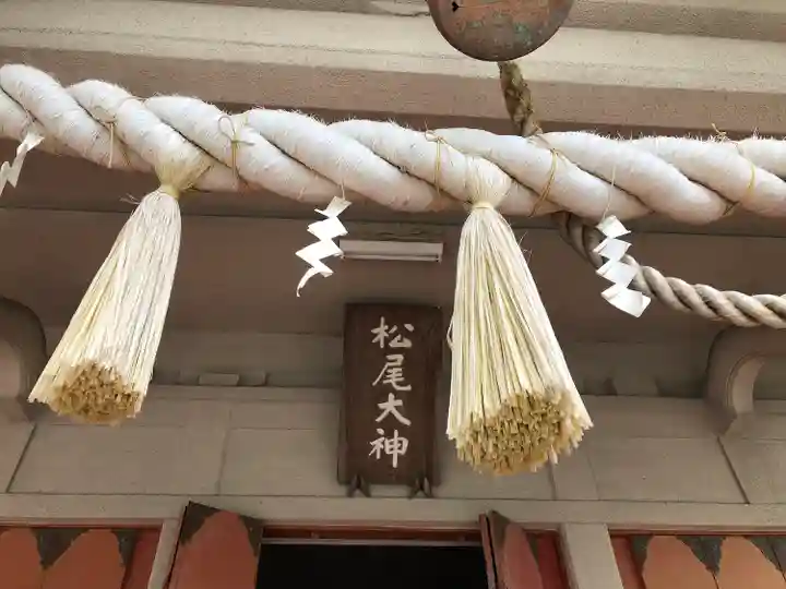 松尾神社(宮城県)