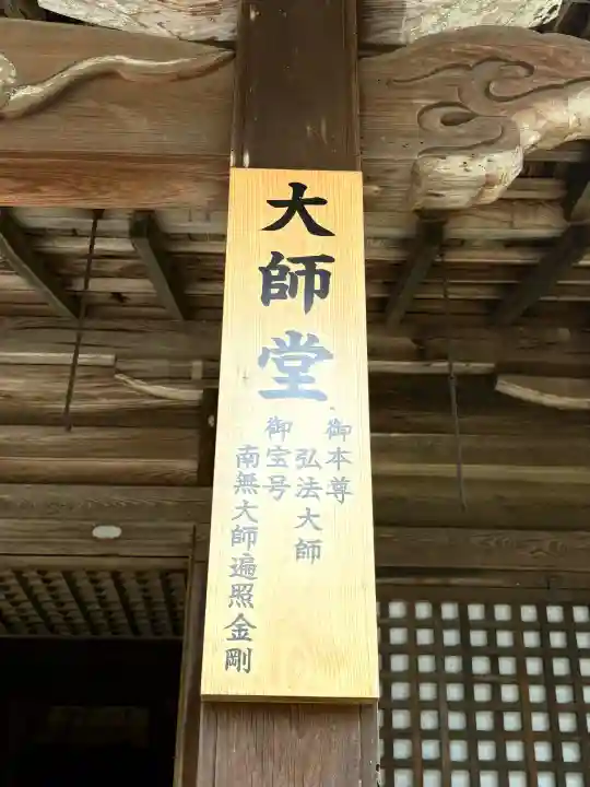 安祥寺(京都府)