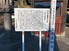 穴原薬師堂(群馬県)