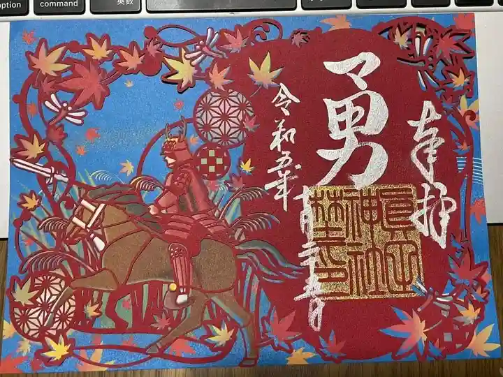 眞田神社(長野県)