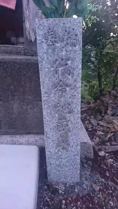 代命地蔵尊(京都府)