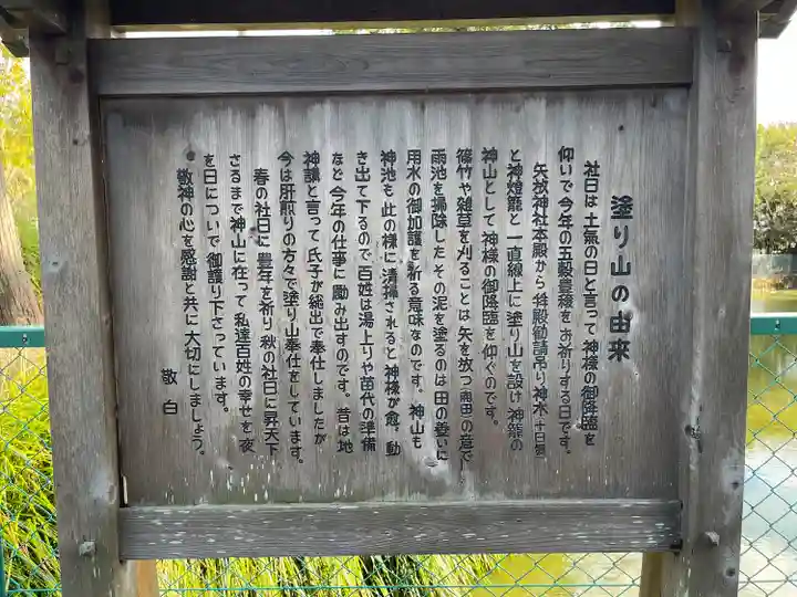 矢放神社(滋賀県)