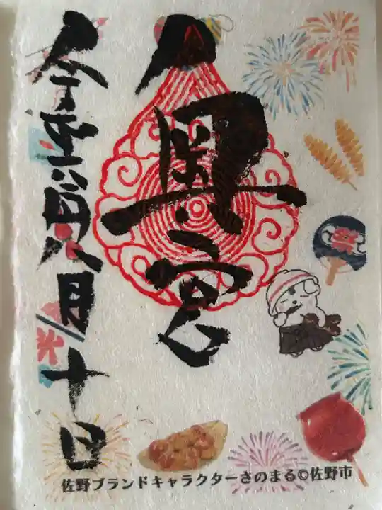 賀茂別雷神社(栃木県)