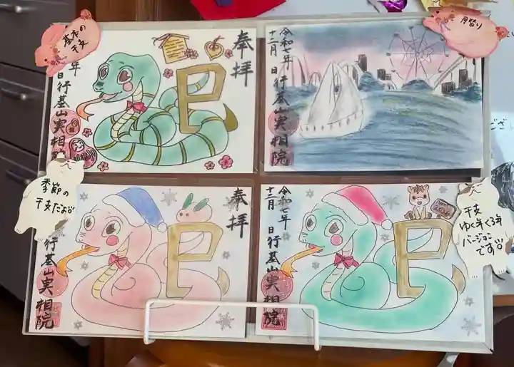 実相院(愛知県)