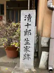 浄運寺の周辺