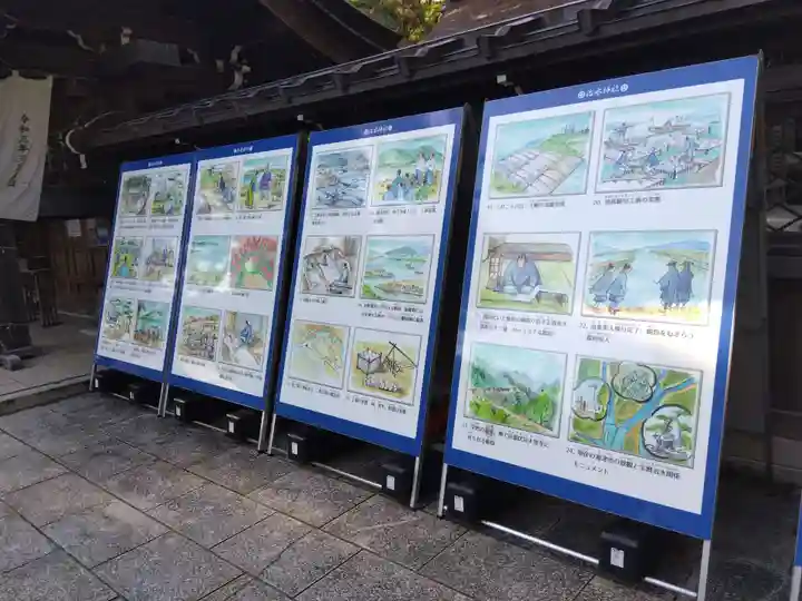 治水神社(岐阜県)