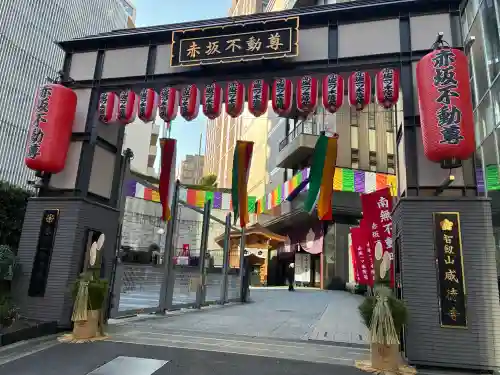 赤坂不動尊威徳寺の{uncategorized: "未分類", other: "その他", undefined: "問題あり", building: "その他建物", grave: "お墓", sacred_gate: "鳥居", guardian: "狛犬", statue: "像", buddha: "仏像", history: "歴史", nature: "自然", garden: "庭園", animal: "動物", pagoda: "塔", temizu: "手水舎", mountain_gate: "山門・神門", sanctuary: "本殿・本堂", subordinate: "末社・摂社", art: "芸術", scenery: "景色", jizo: "地蔵", ema: "絵馬", goshuin: "御朱印", omikuji: "おみくじ", items: "授与品その他", amulet: "お守り", goshuincho: "御朱印帳", eats: "食事", festival: "お祭り", votive_dance: "神楽", shichigosan: "七五三参", wedding: "結婚式", experience: "体験その他", initially: "初詣", around: "周辺", anti_infection: "感染症対策"}