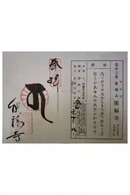 新西国霊場第２３番です。