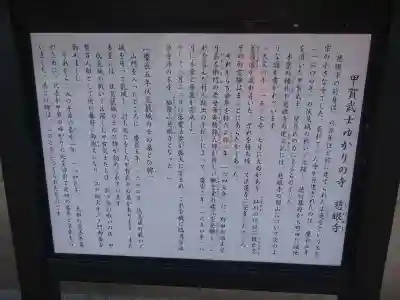 慈眼寺(滋賀県)