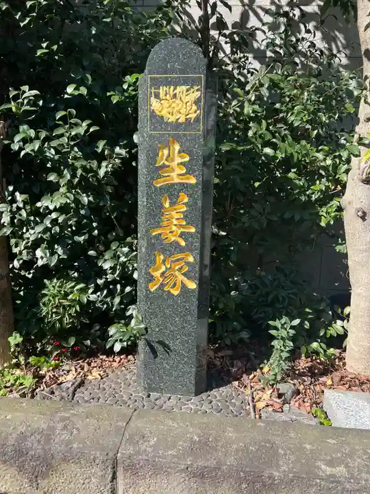 芝大神宮のその他建物