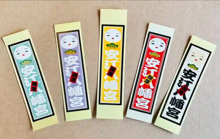 安江八幡宮(金沢水天宮)(石川県)