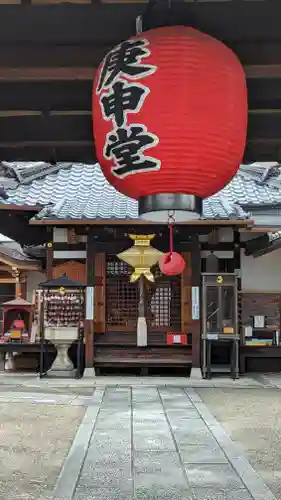 明壽院（伏見庚申堂）(京都府)