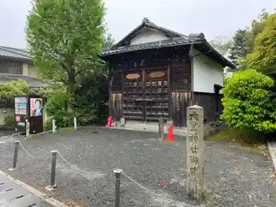 大豊神社御旅所(京都府)