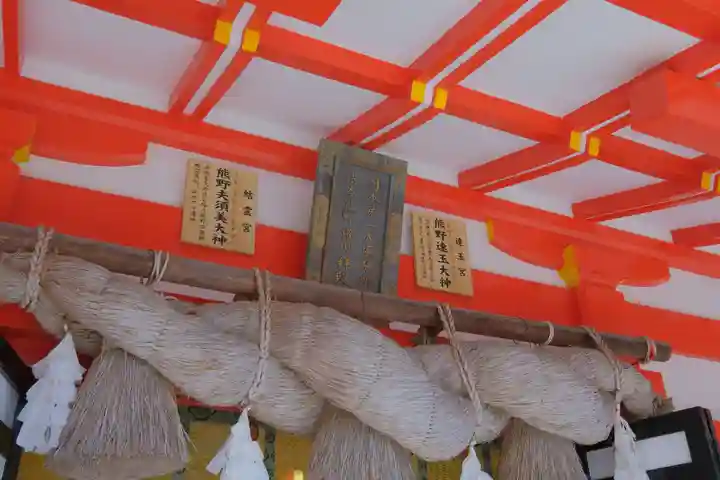 熊野速玉大社の本殿・本堂