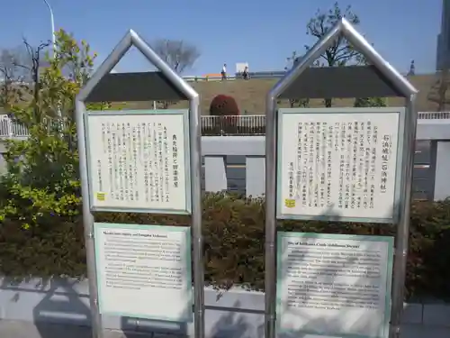 石濱神社(東京都)