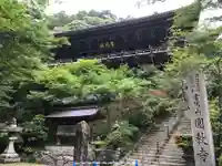圓教寺(兵庫県)