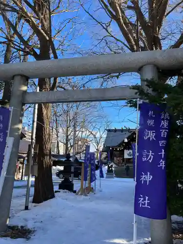 札幌諏訪神社の鳥居