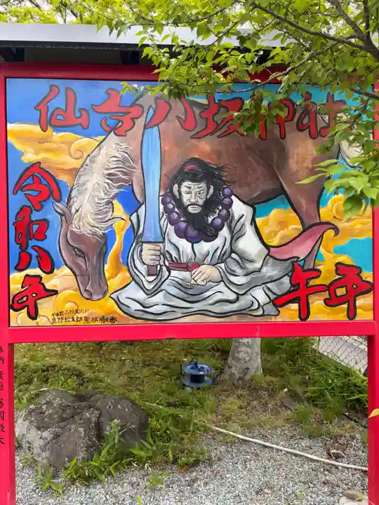 仙台八坂神社(宮城県)