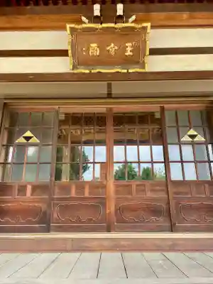 正福寺(東京都)