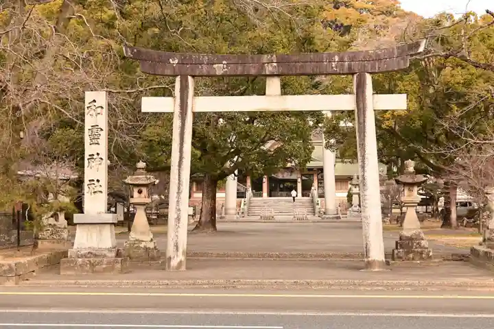 和霊神社(愛媛県)