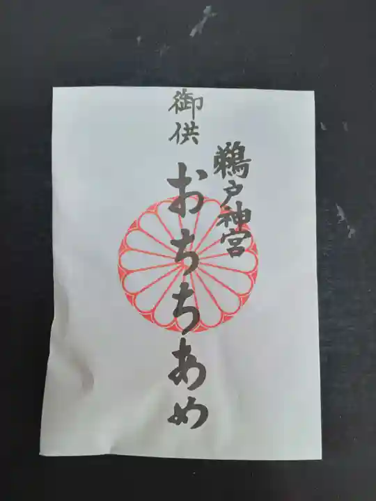 鵜戸神宮(宮崎県)