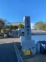 明星院(大師霊園)のその他建物