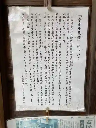 琴平神社(茨城県)