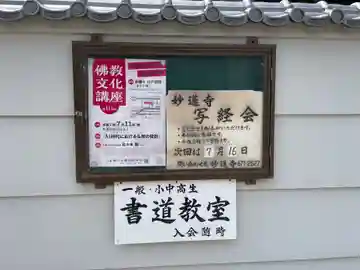 妙蓮寺(兵庫県)