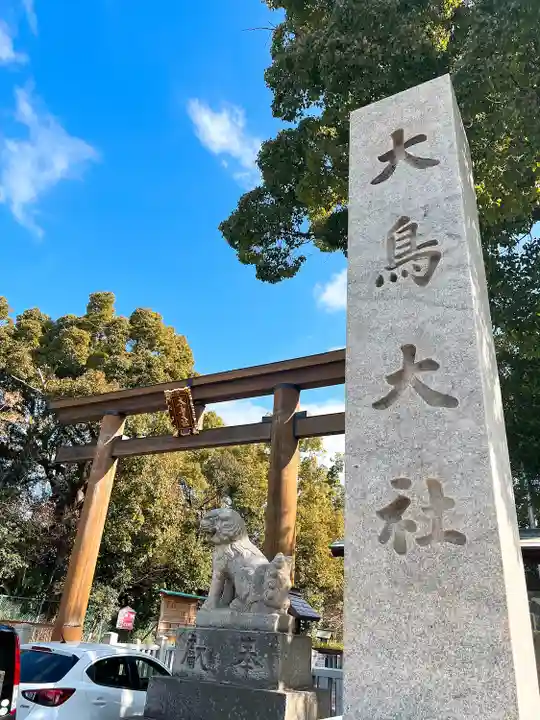 和泉國一之宮 大鳥大社の鳥居