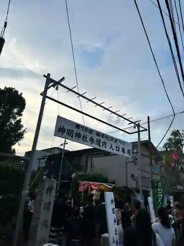 橋本大鷲神社(神奈川県)