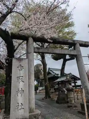 香取神社(東京都)