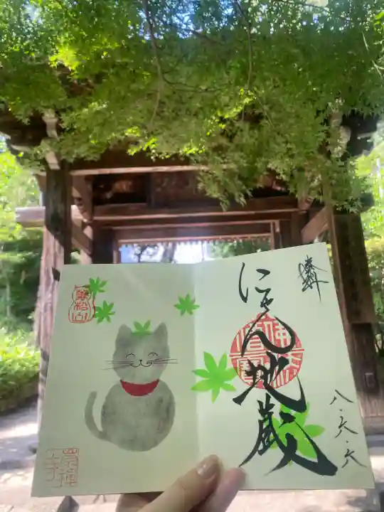 崇禅寺(群馬県)