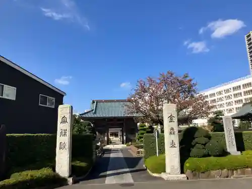 宗保院(東京都)