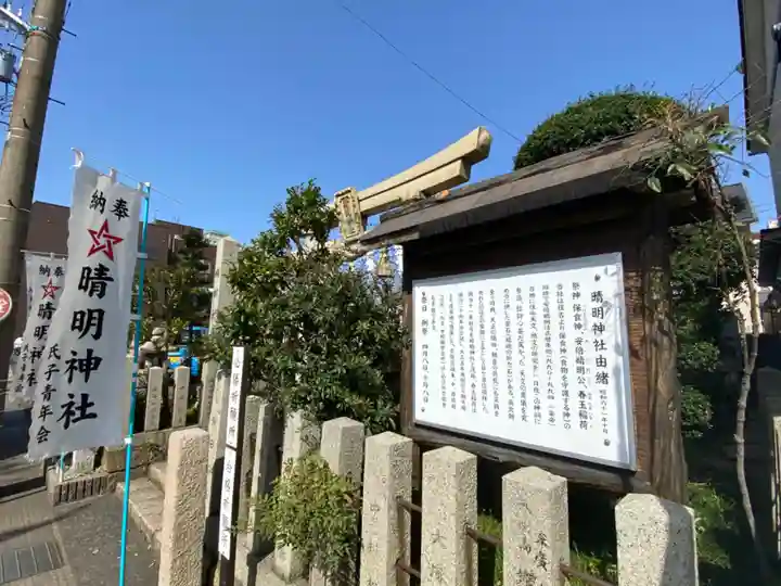 晴明神社のその他建物