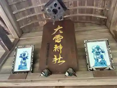 大雷神社(福島県)
