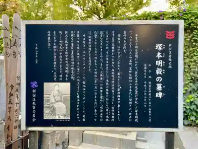 成覚寺(東京都)