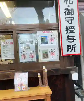 北海道護國神社(北海道)