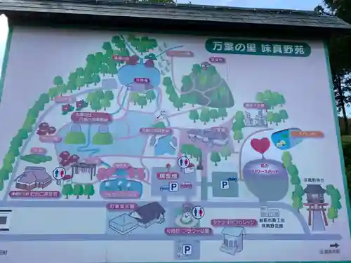 味真野神社のその他建物